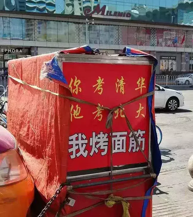 中國路邊的跨街廣告牌，我能笑一年18