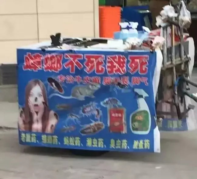中國路邊的跨街廣告牌，我能笑一年23