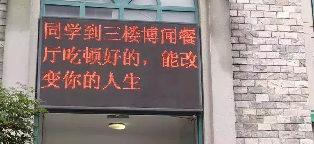 中國路邊的跨街廣告牌，我能笑一年26