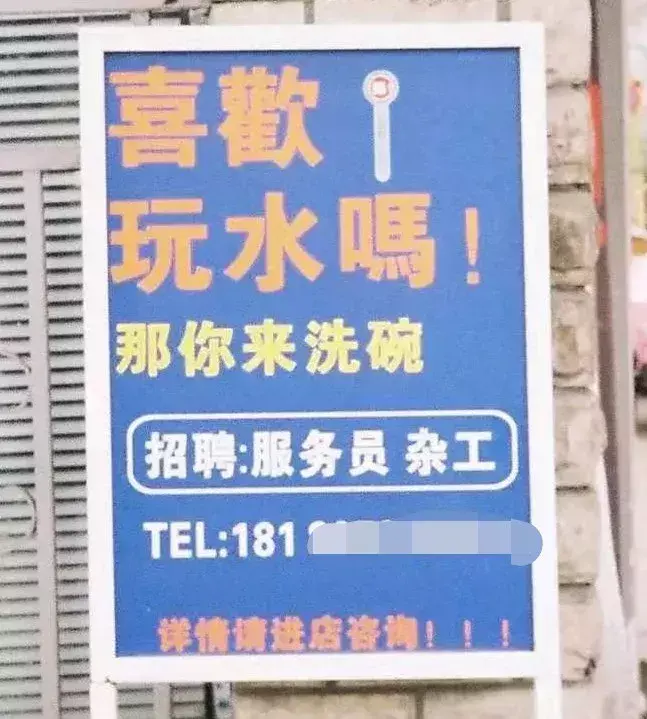 中國路邊的跨街廣告牌，我能笑一年32