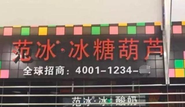 中國街道t型廣告牌有多野？瞅瞅這一些讓人笑掉大牙的品牌名3