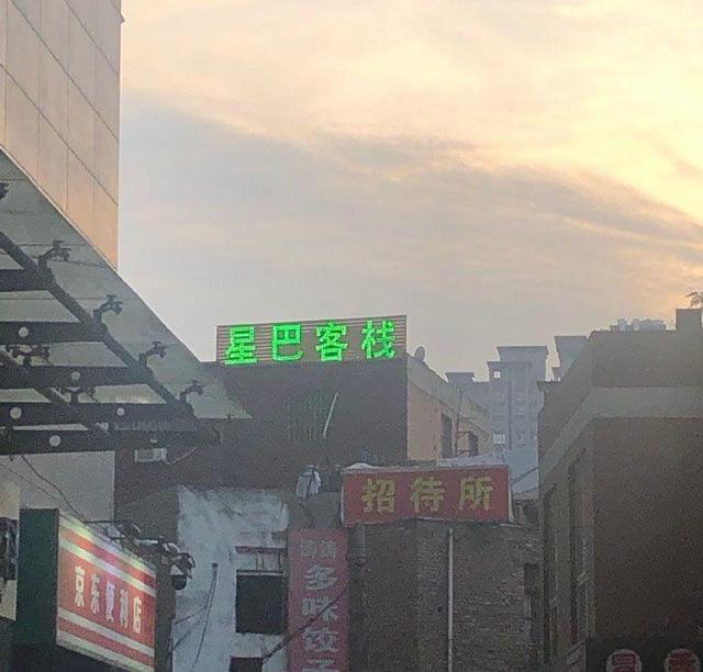 中國街道t型廣告牌有多野？瞅瞅這些讓人笑掉大牙的牌子名9