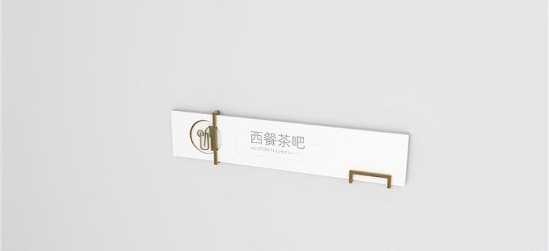這幾事項制作酒店標(biāo)識牌時必然要留心2