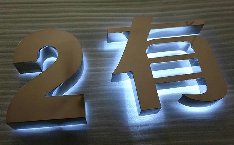 廣告牌發(fā)光字怎樣抉擇適合本身店鋪裝修品格的光照色溫？10
