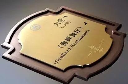 掌握這幾個原則，容易制造出高品質的LOGO標牌4