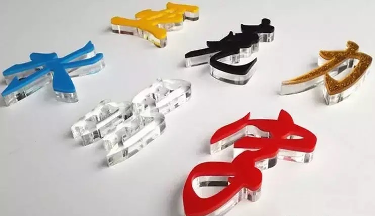 漲知識！18種標(biāo)識材質(zhì)你都解析嗎？11