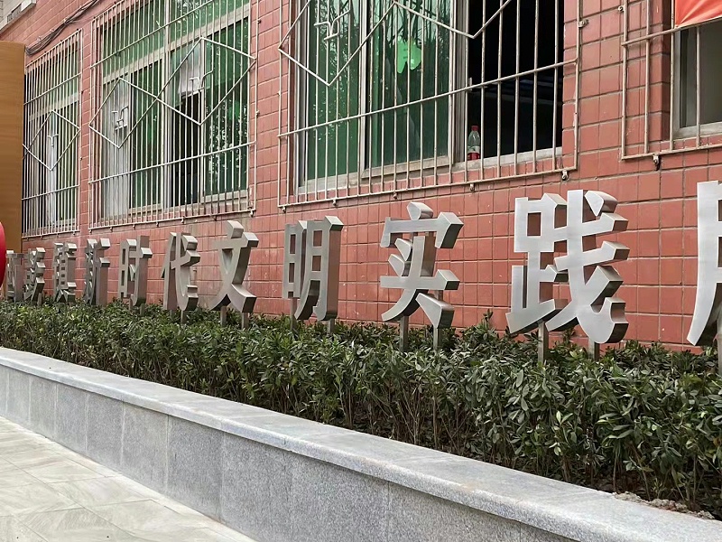 不銹鋼字