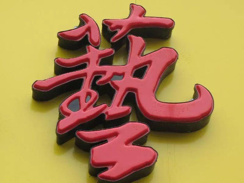 「干貨分享」吸塑發(fā)光字的優(yōu)勢，你都知道什么？2
