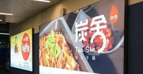 「開店選led燈箱字」開火鍋店裝修如何選鏤空燈箱，網(wǎng)紅火鍋店燈箱大匯總6